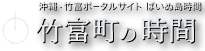 ポータル 島